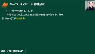 手工账-日记账-总账-明细账4
