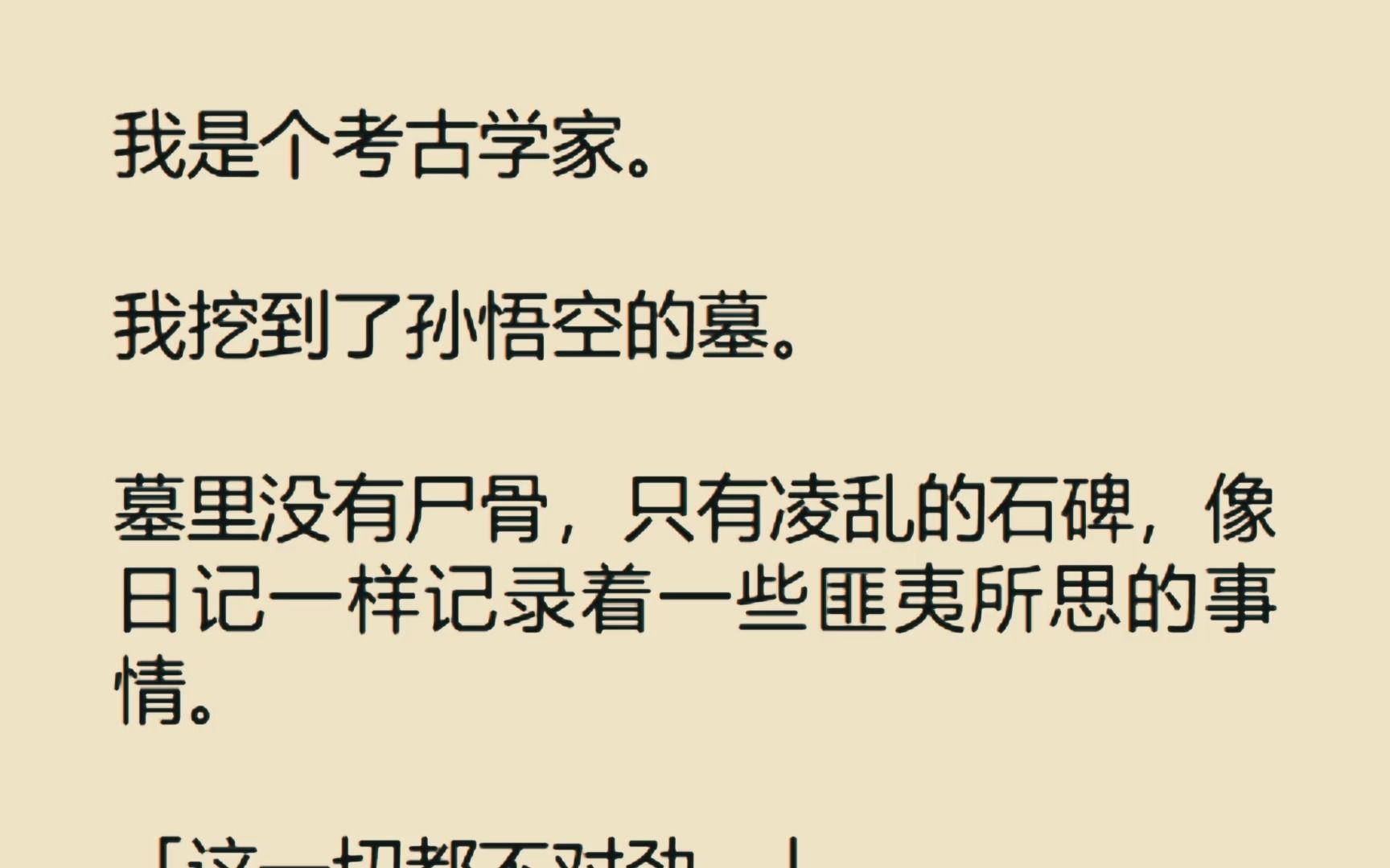 [图]想起了道诡异仙，这种要疯不疯的感觉绝了