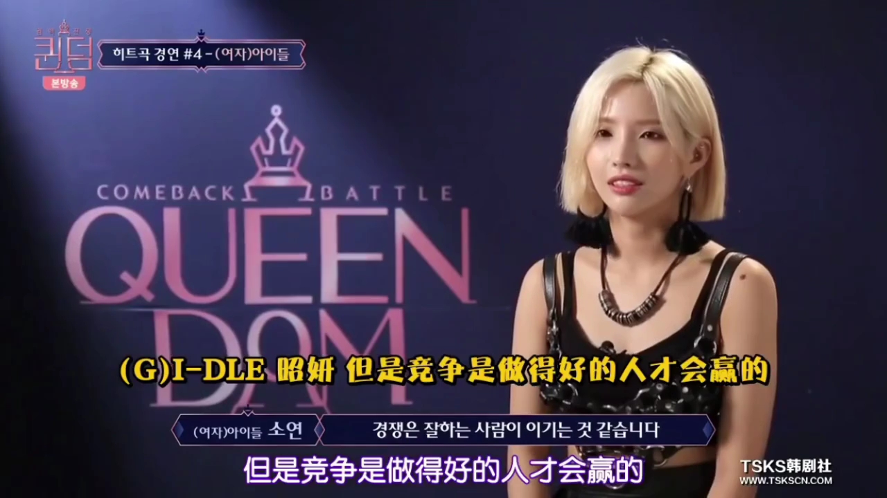 [图]【Queendom&(G)I-DLE】听说就是这个舞台让Queendom的舞台质量卷起来了