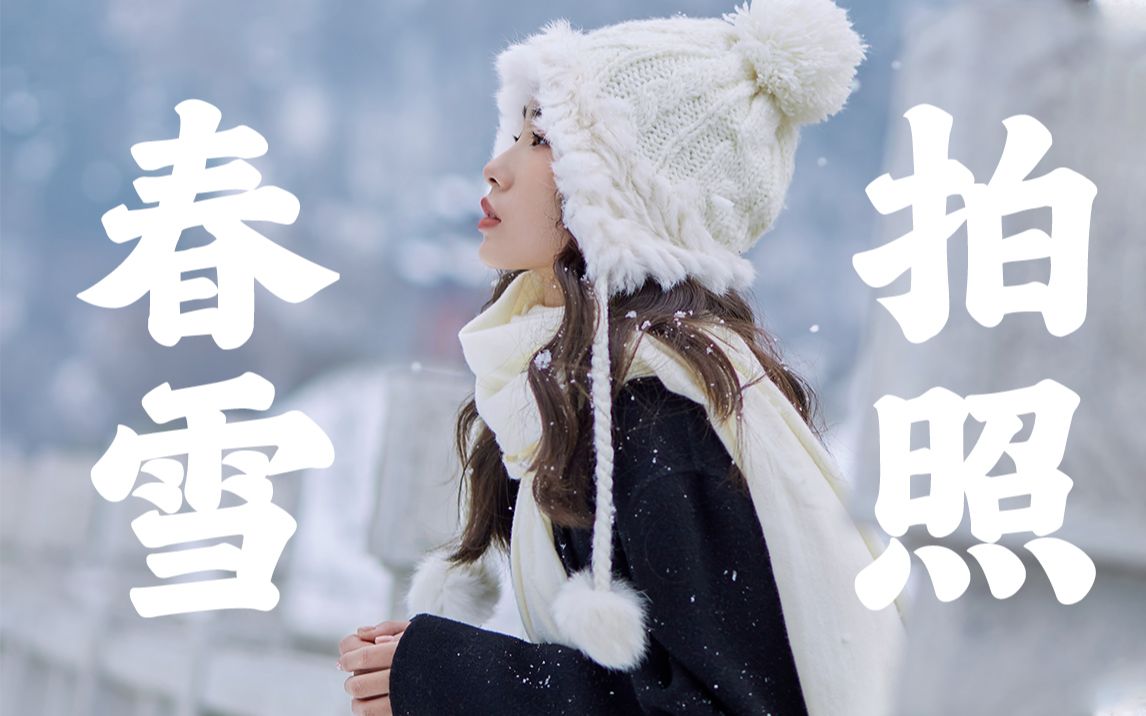 [图]与春雪的不期而遇~当然要拍照记录啊~