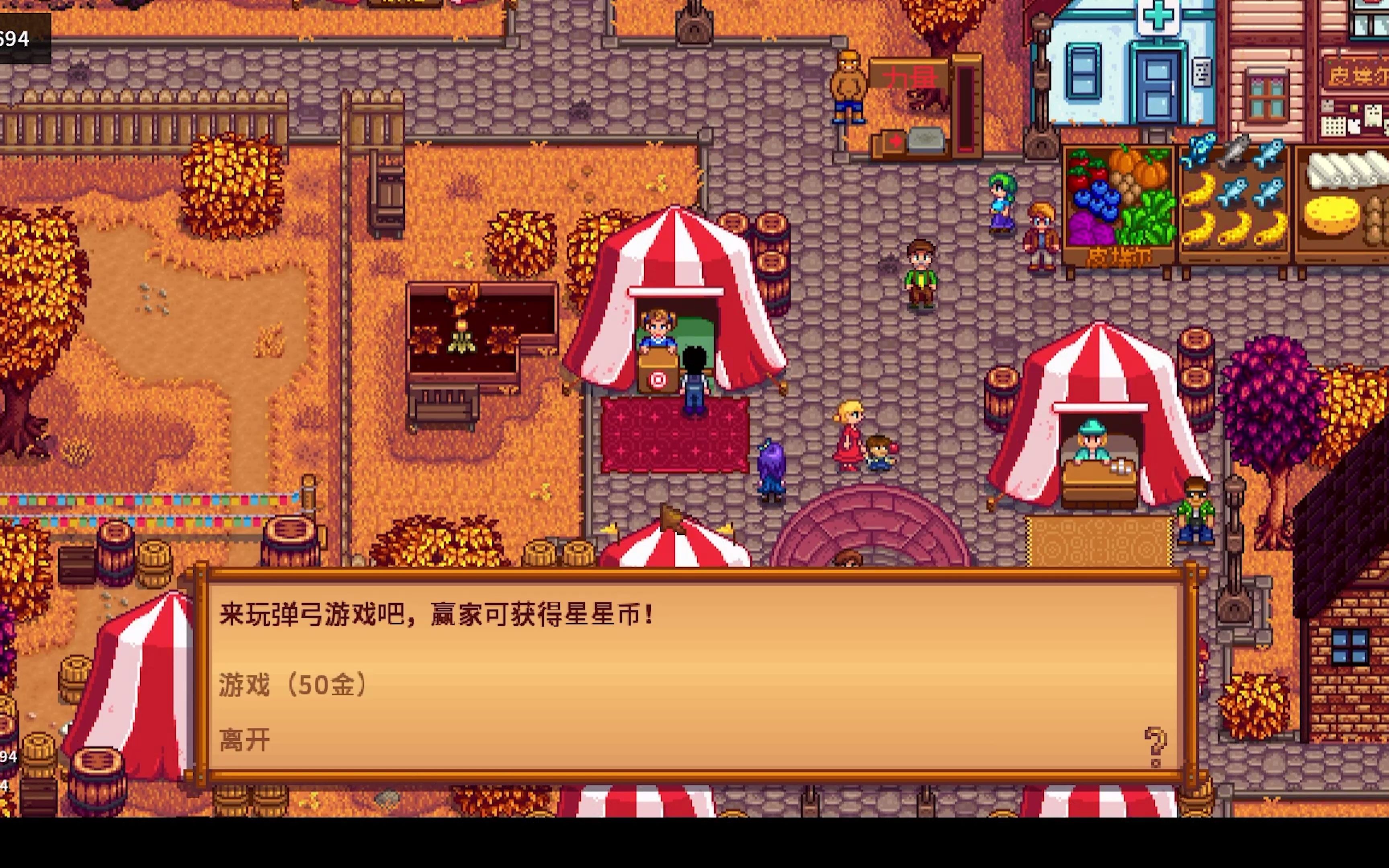 【星露谷物语】弹弓游戏满分记录