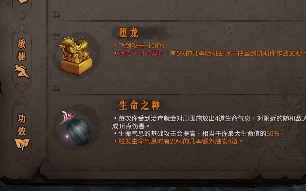 [图]【暖雪烬梦dlc】无脑过五火难度？选毒一就可以了