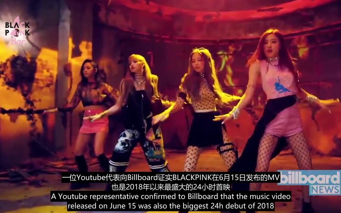 【BLACKPINK】20180707 BILLBOARD NEWS粉墨相关报导哔哩哔哩bilibili