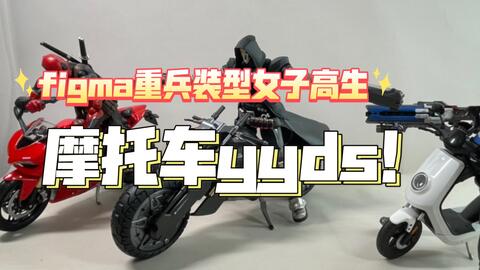 日推ue村工房改造的figma四号d型模型战车 哔哩哔哩 Bilibili