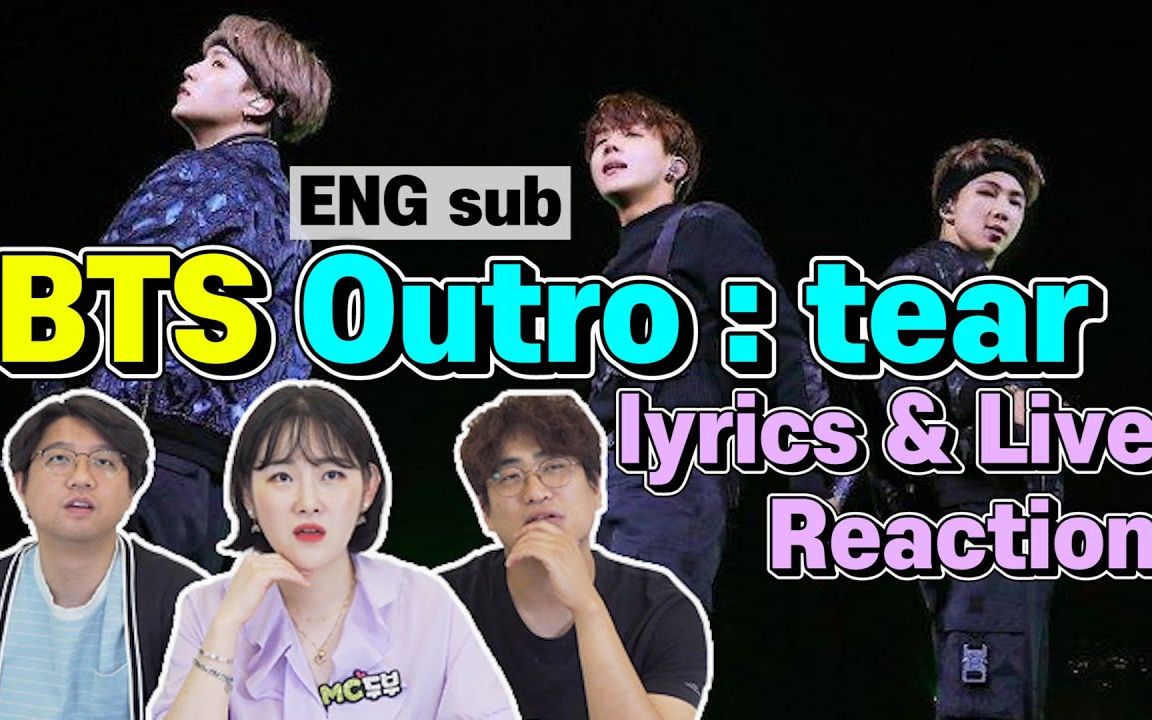 【BTS】【反应】韩国FreeAction REACT Outro:tear lyrics video & Live Stage哔哩哔哩bilibili