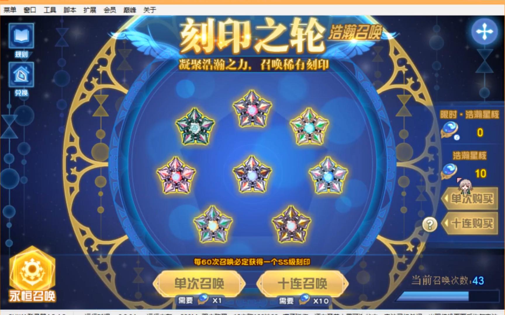 【赛尔号】刻印10抽(互助)