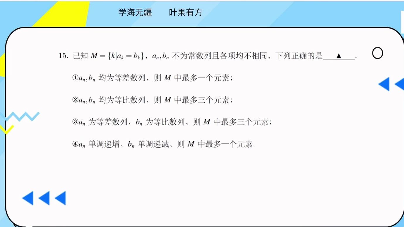 2024年北京高考第十五题!(据说比任何一次摸底考都难)清华学长给您讲高考题啦!哔哩哔哩bilibili