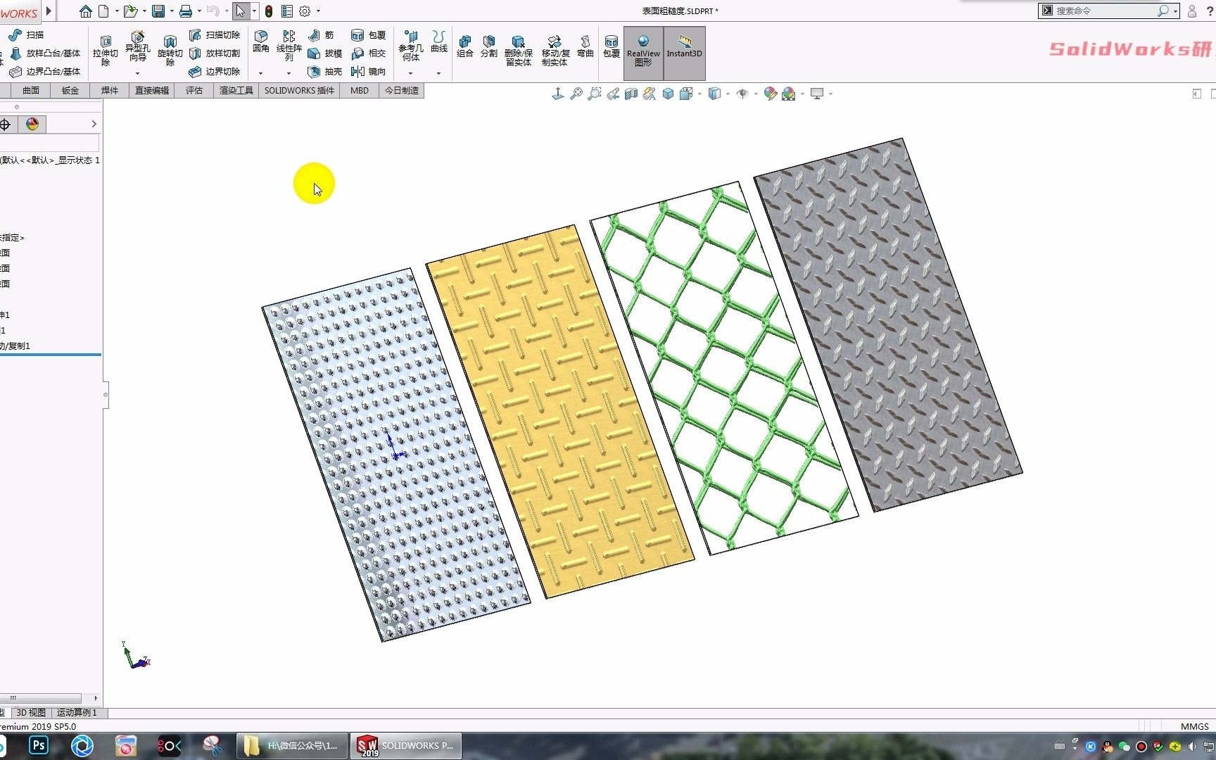 SolidWorks表面粗糙度哔哩哔哩bilibili