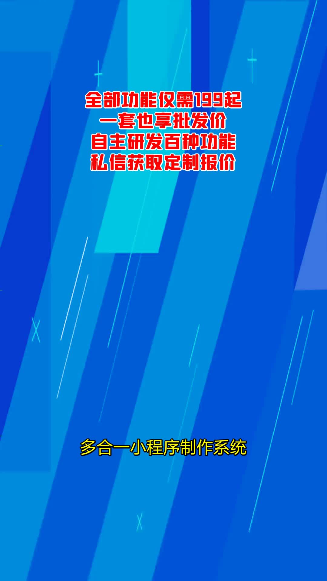 山东济南青岛淄博小程序制作199起哔哩哔哩bilibili