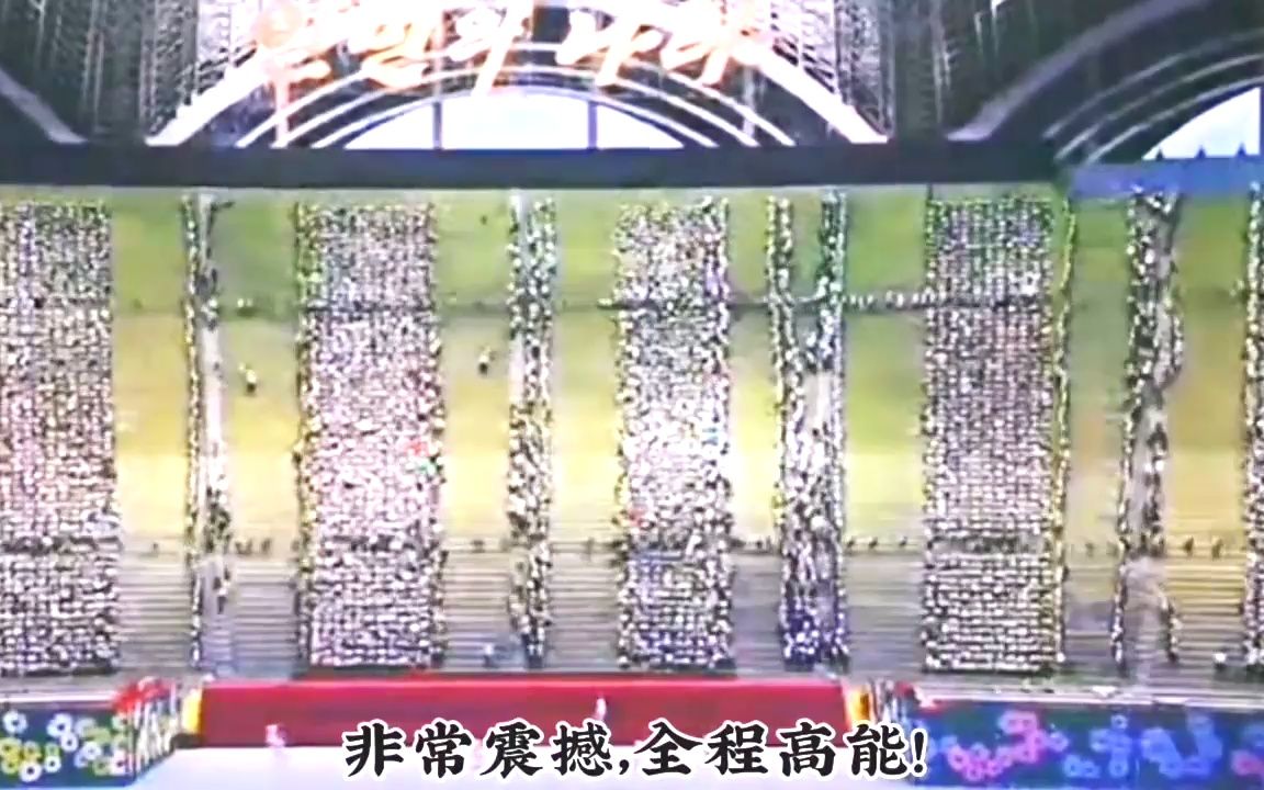 [图]朝鲜电子屏，如三体活字印刷术，10万之众震撼至极!中朝友谊万岁!.vid