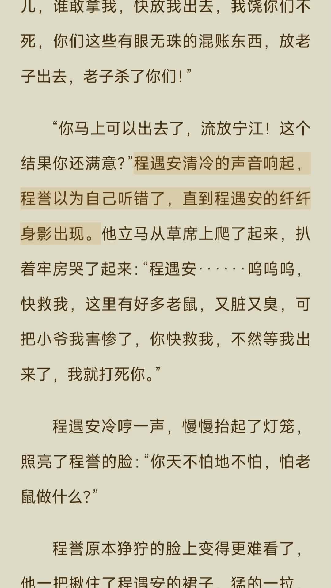 程遇安冷哼一声,慢慢抬起了灯笼,照亮了程誉的脸:“你天不怕地不怕,怕老鼠做什么?”哔哩哔哩bilibili