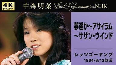 The Stardust Memory - 小泉今日子(Sing! Sing!! Singles
