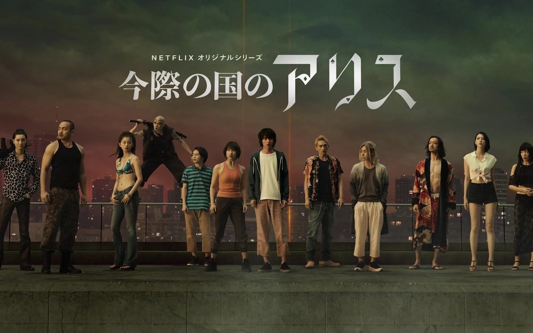 弥留之国的爱丽丝主创访谈合集影评