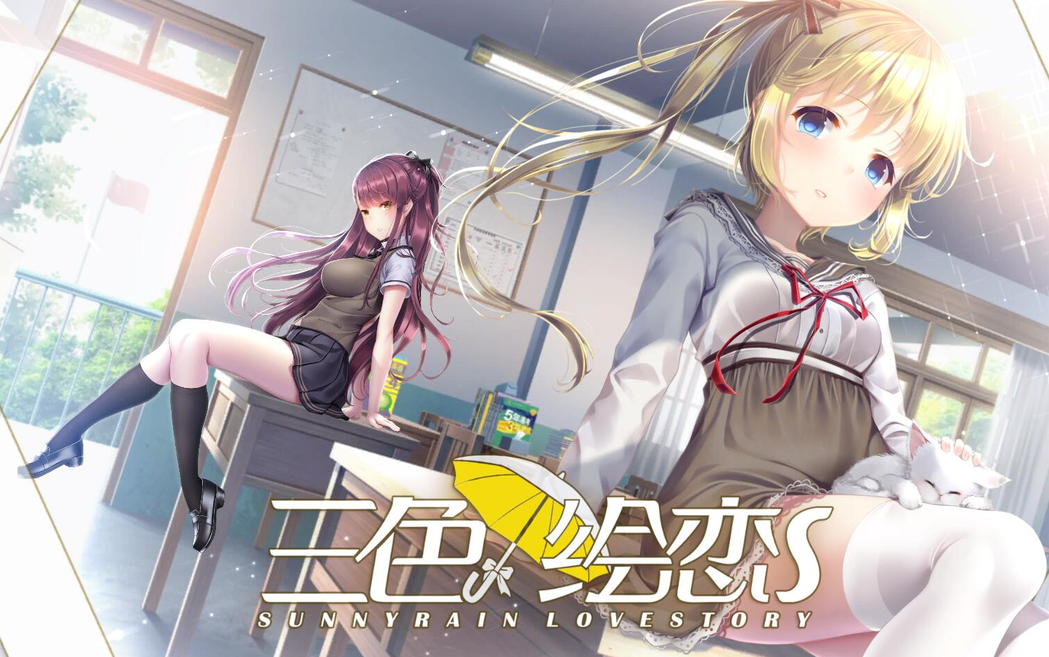 三色绘恋s全配音流程(1)故事的开始