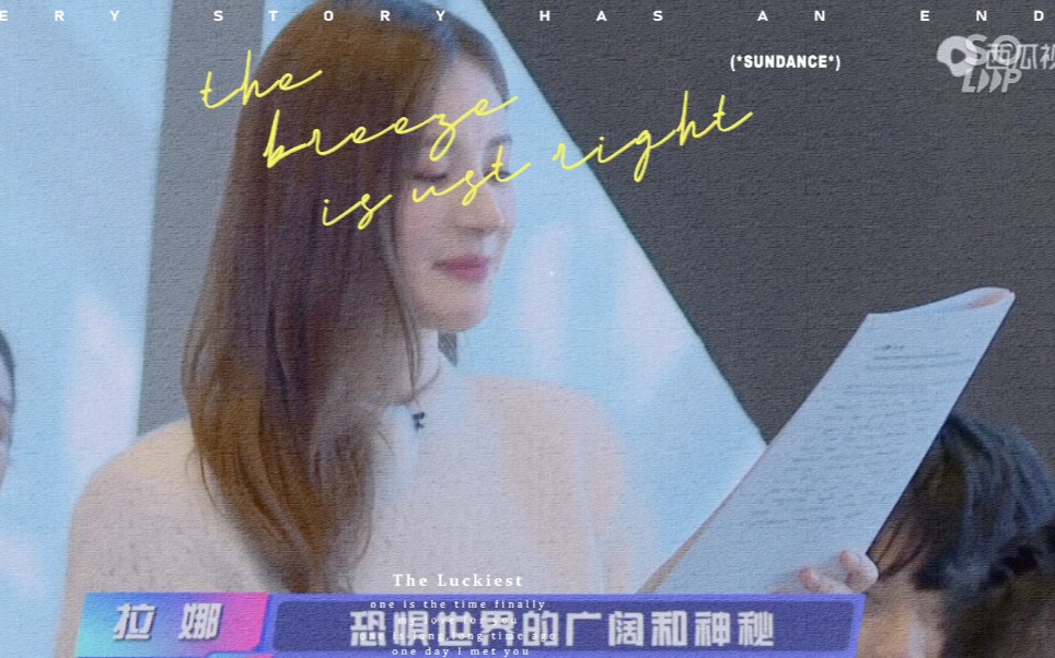 拉娜华彩少年当你仰望天空时会突然思考世界