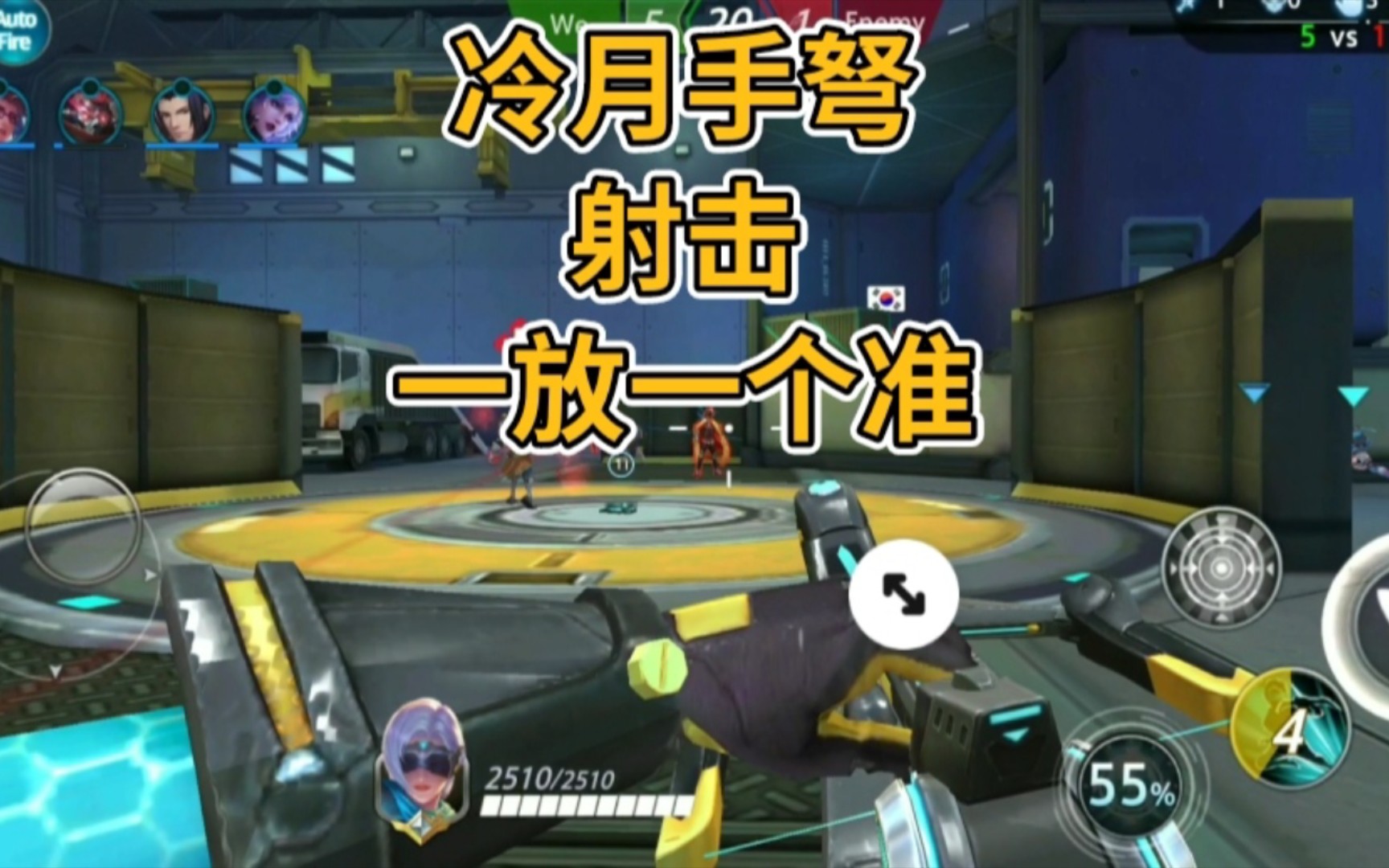 【枪神对决】冷月手弩射击一放一个准 #游戏