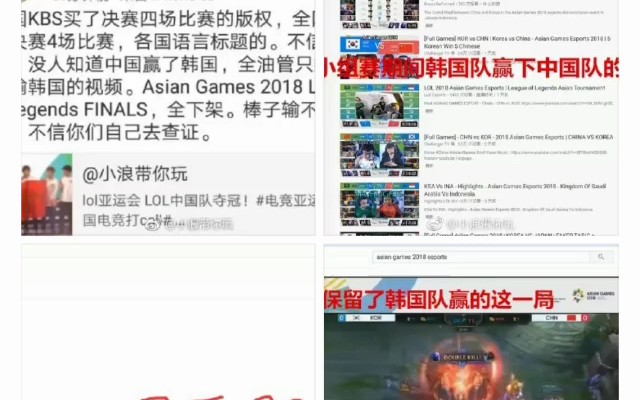 气愤!外网下架所有中国队夺冠视频?原因与韩国有直接关系!哔哩哔哩bilibili