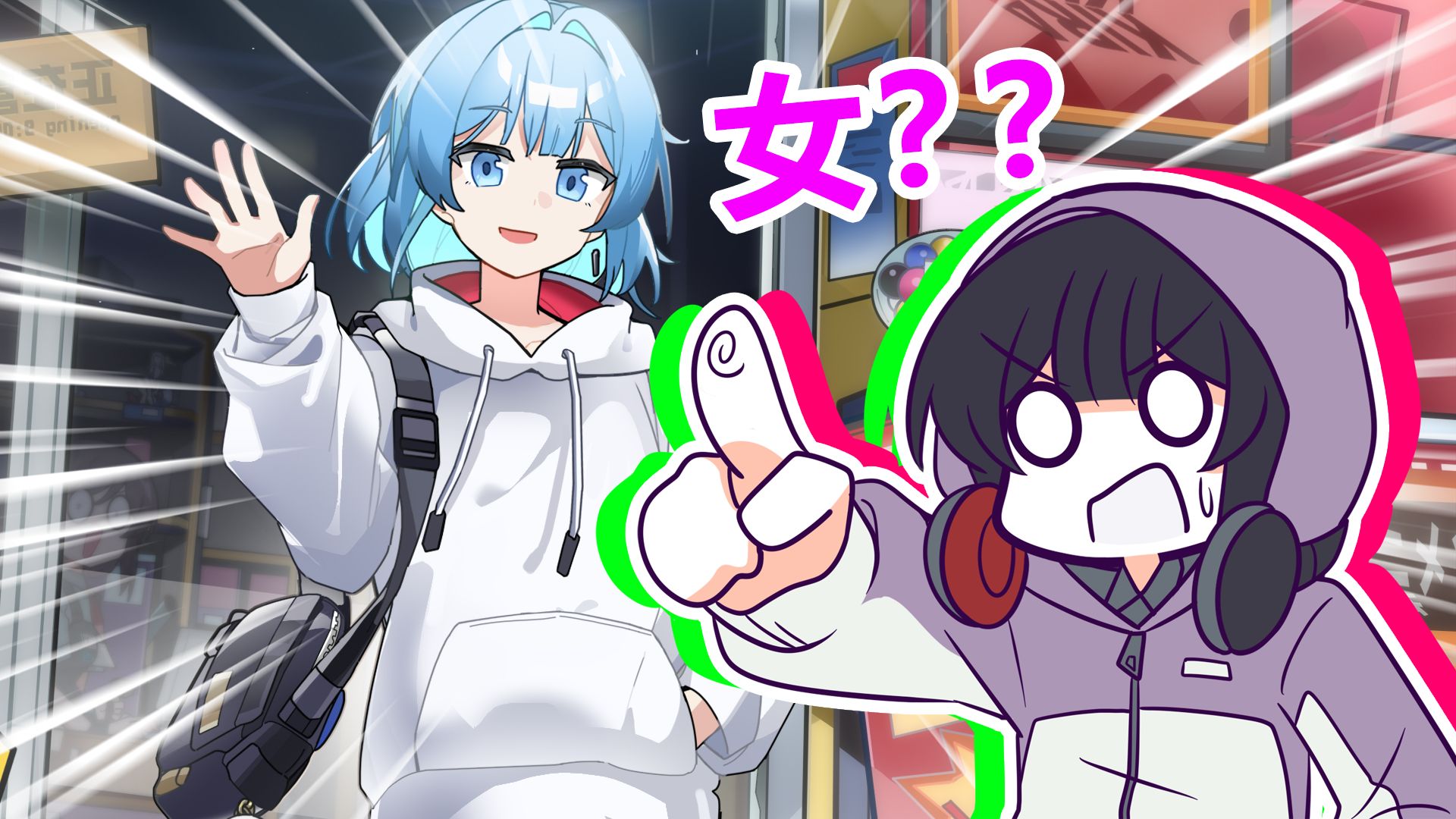 你是女的？？？