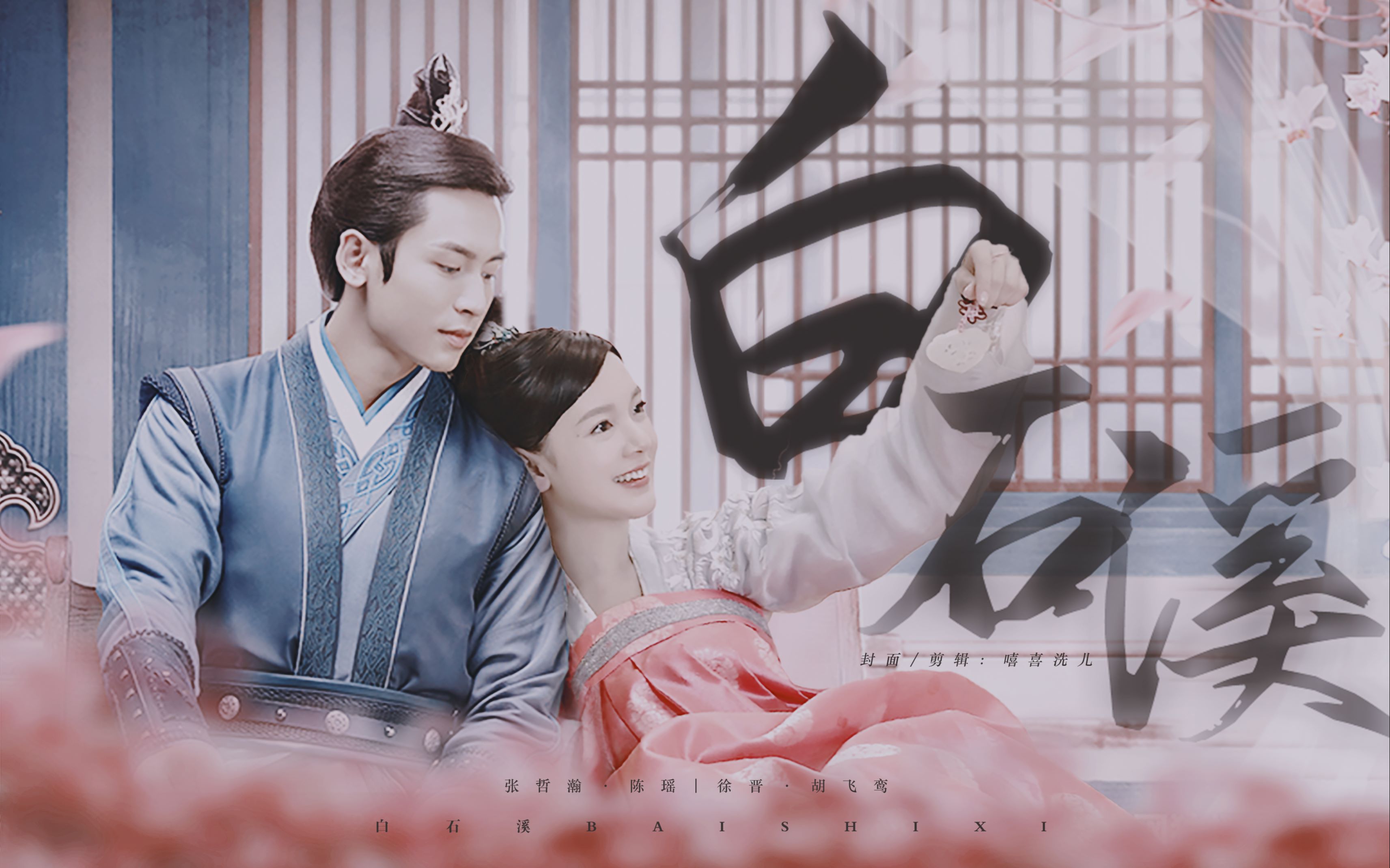 超甜傲娇王爷溺宠小娇妃折腰cp张哲瀚x陈瑶