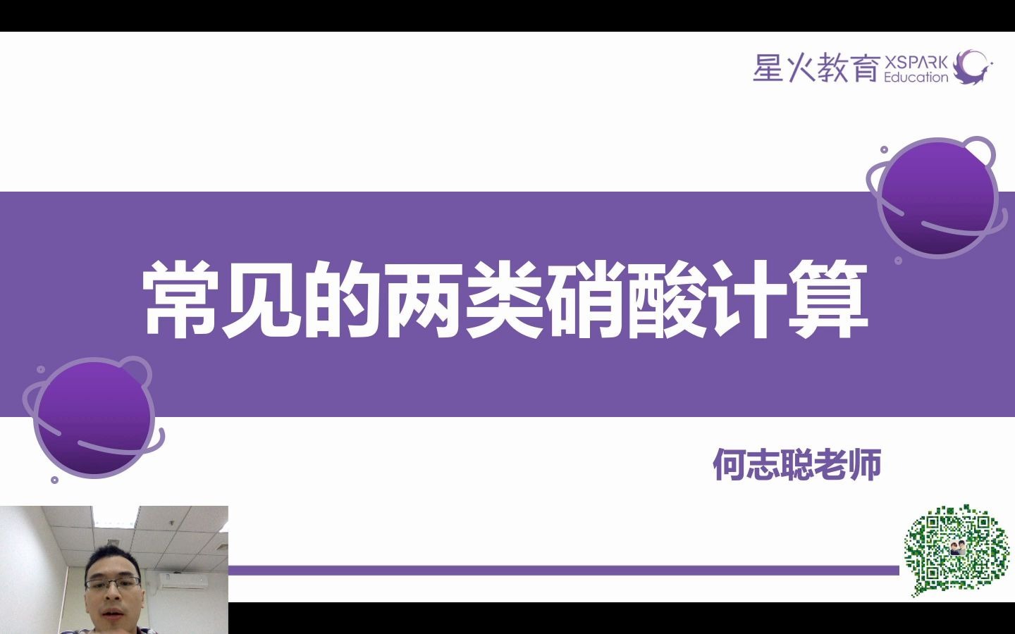 高一专题:常见的两类硝酸计算哔哩哔哩bilibili