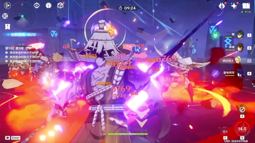 【原神日常满星】第9层第1,2,3间(深境螺旋)