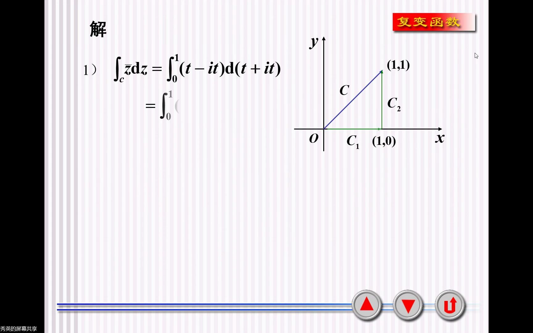 [图]复变函数与积分变换 9.20 2.3 2.4