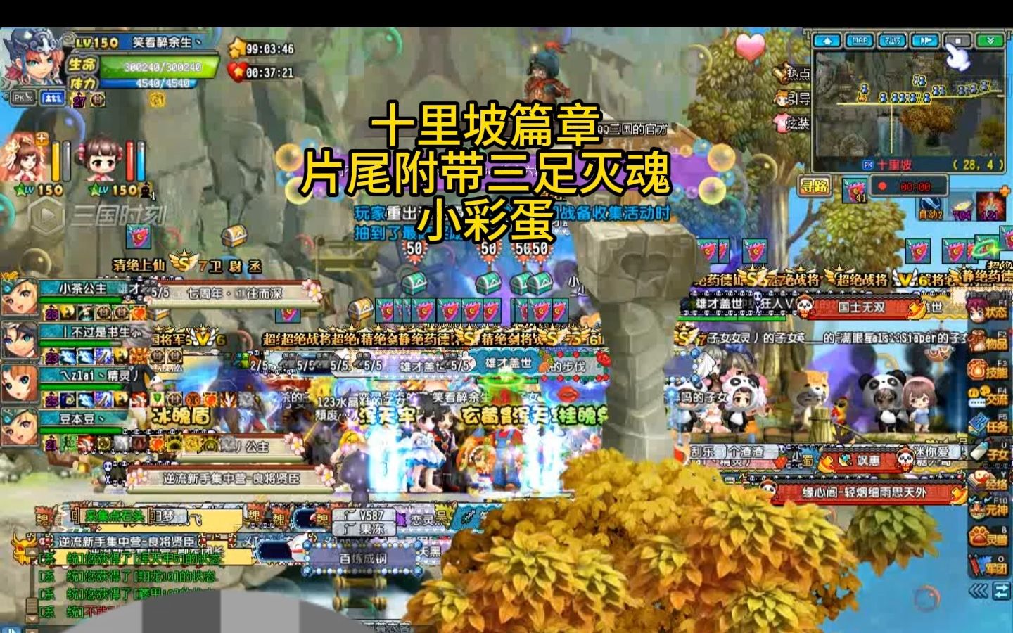 qq三国三足鼎立之看看三足灭魂十里坡灰色回军团