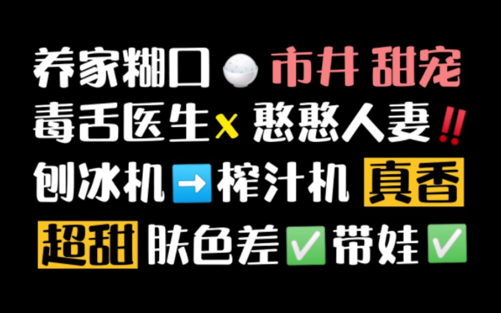 【原耽推文】“就算生活这么苦,也有人能从中嚼出甜来.”哔哩哔哩bilibili