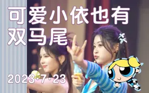 Download Video: 【谢天依】可爱小依也有双马尾｜新陈代谢老夫老妻日常｜对自己也很严格的 UP 主小课堂