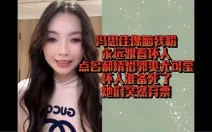 Download Video: 【许杨玉琢】聪明羊玩剧本杀清晰地辨别好人和坏人