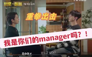 Télécharger la video: 次人：和Joshua住是因为room service！洪知秀：我是你的manager吗？！