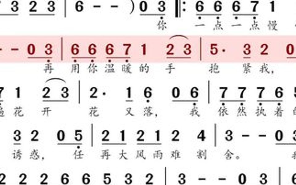 动态谱-爱如星火