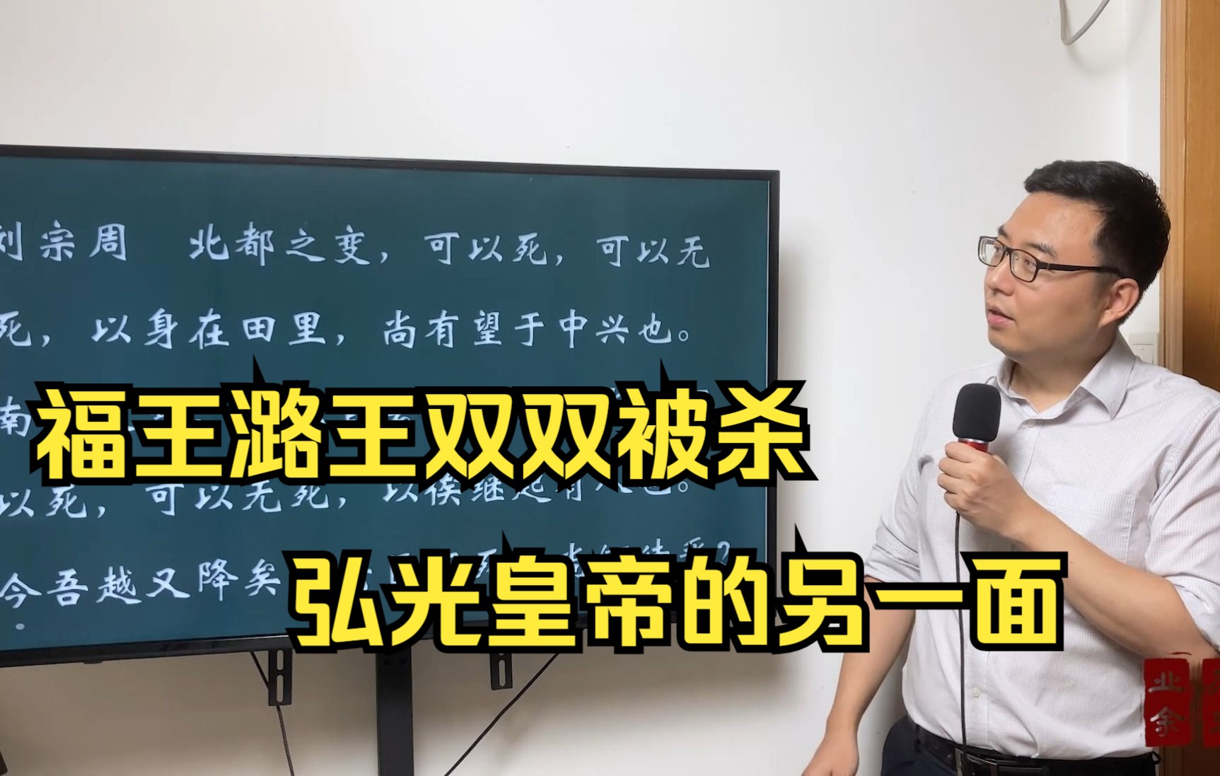 业余历史第139期:福王潞王双双被杀,弘光皇帝的另一面哔哩哔哩bilibili