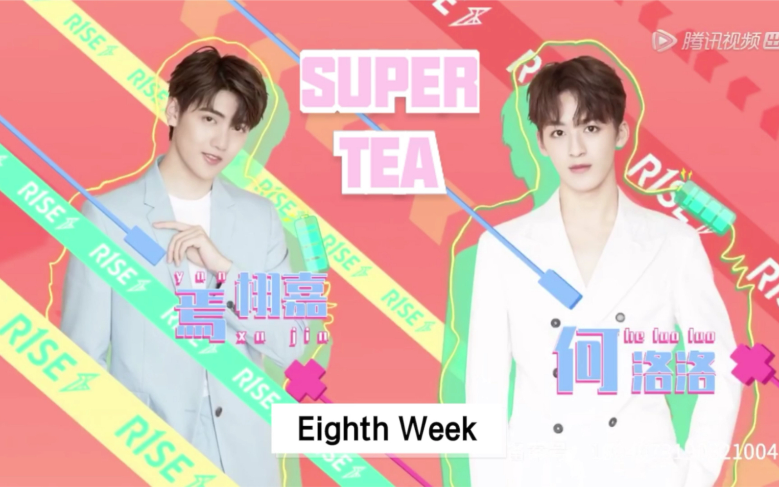 【SUPER TEA】何焉悦色公费恋爱实录8哔哩哔哩bilibili