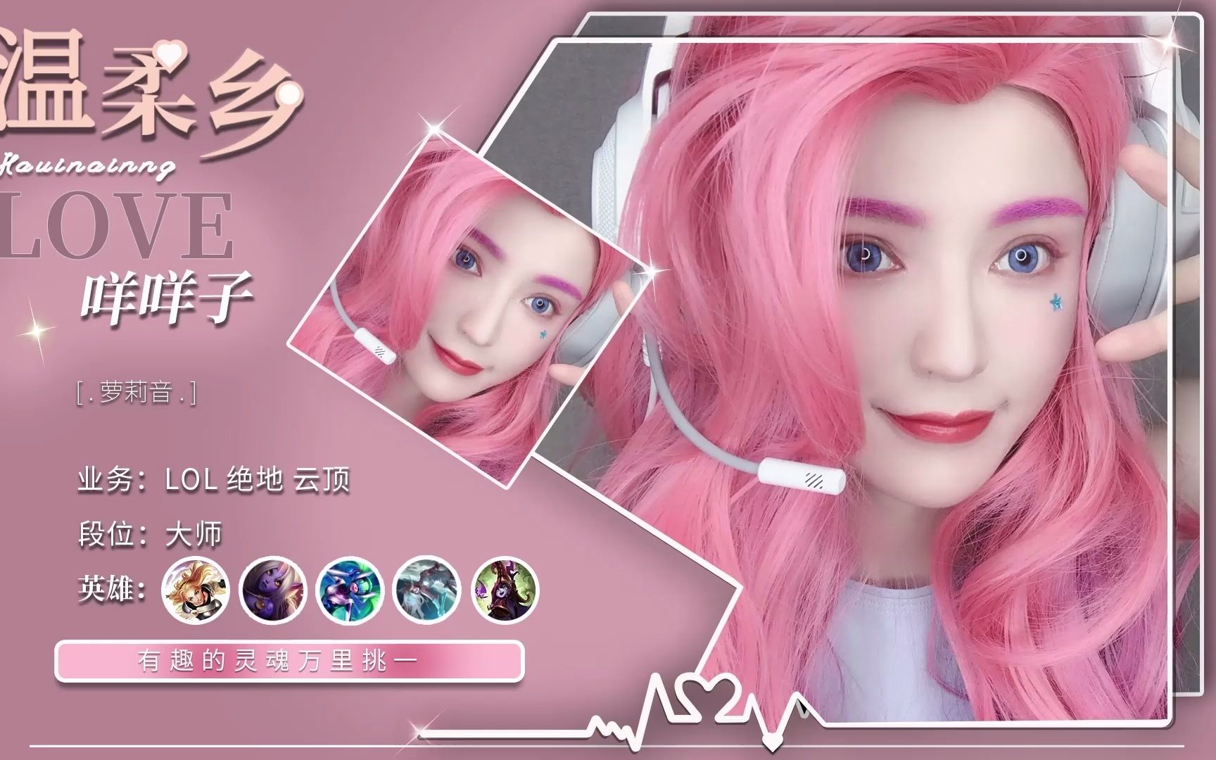 lol陪玩店动态海报,还有没有啥改进空间?