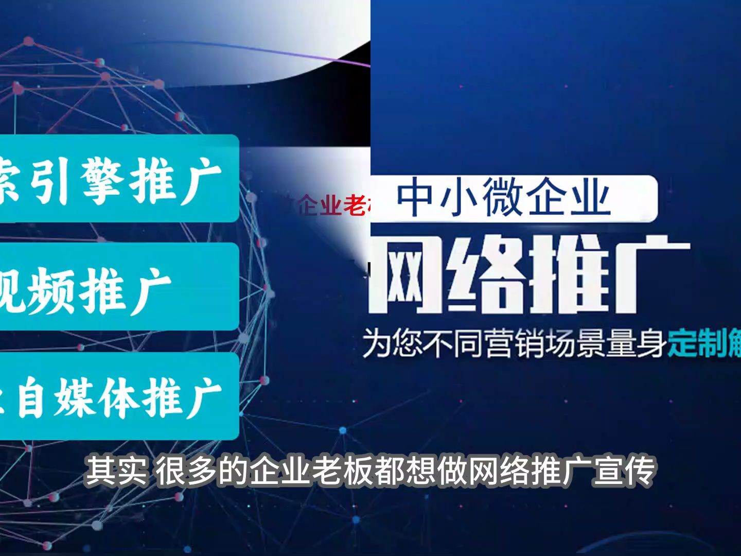 箬横网站推广公司 B站