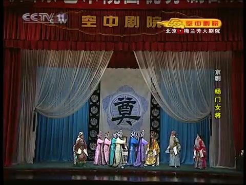 【京剧】《杨门女将》(2010年国家京剧院演出)哔哩哔哩bilibili