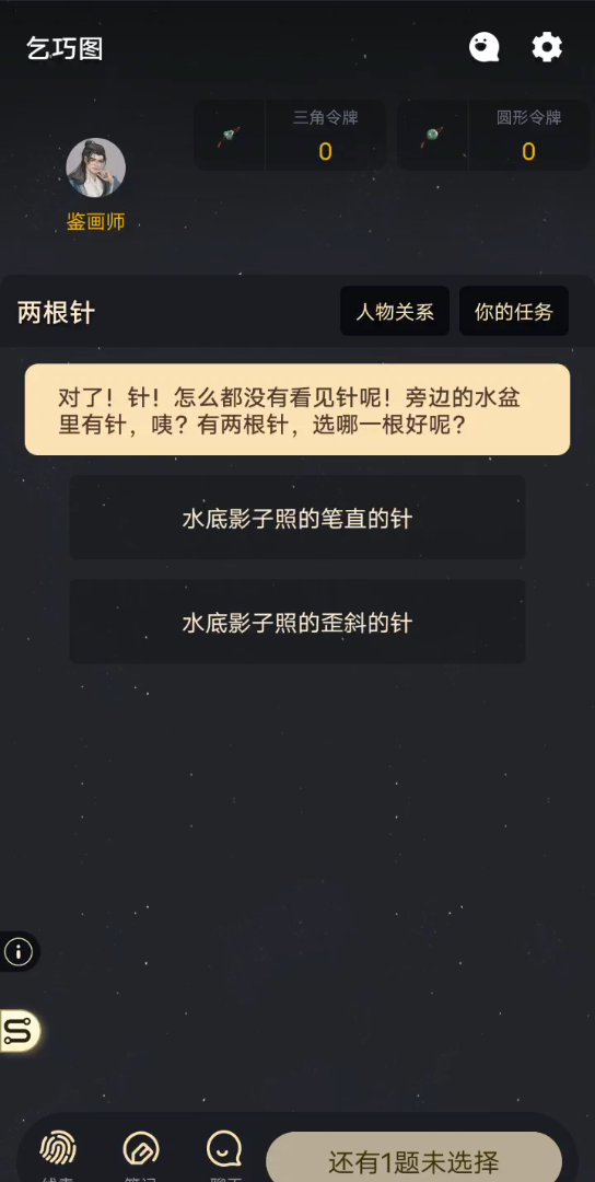 剧本杀单人的6