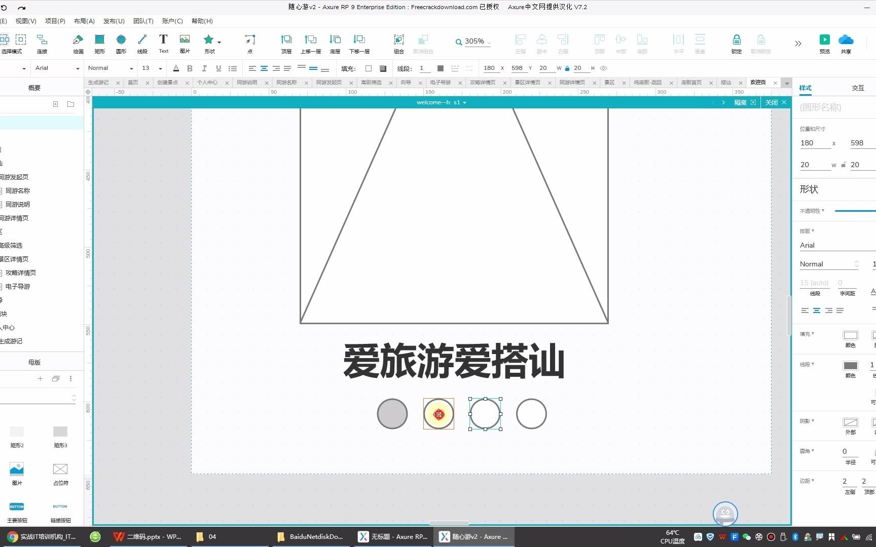 【Axure9.0产品经理入门到精通】33真实原型图展示哔哩哔哩bilibili