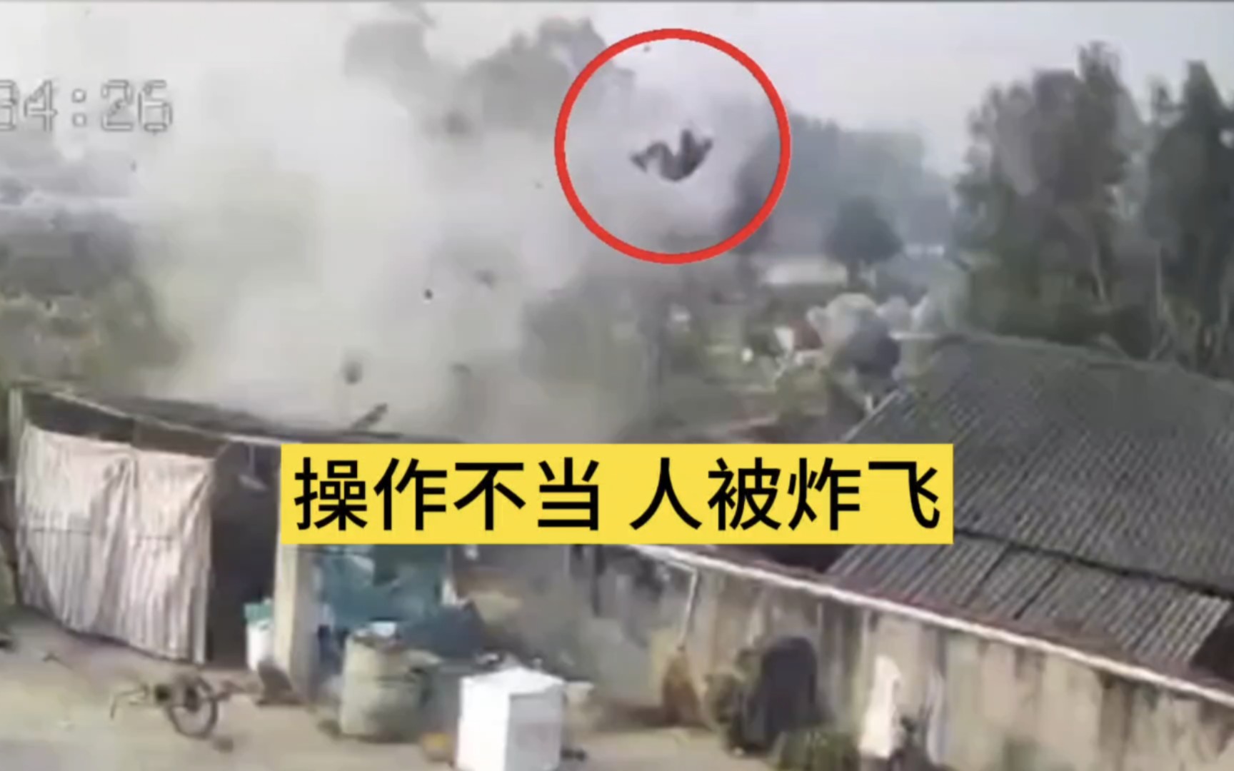 挖槽,操作不当,人被炸飞,太可怕了