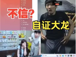 Télécharger la video: 【伞皇】苏恩不信纳什男爵外号，伞找图疯狂自证，就差脱下裤子了！