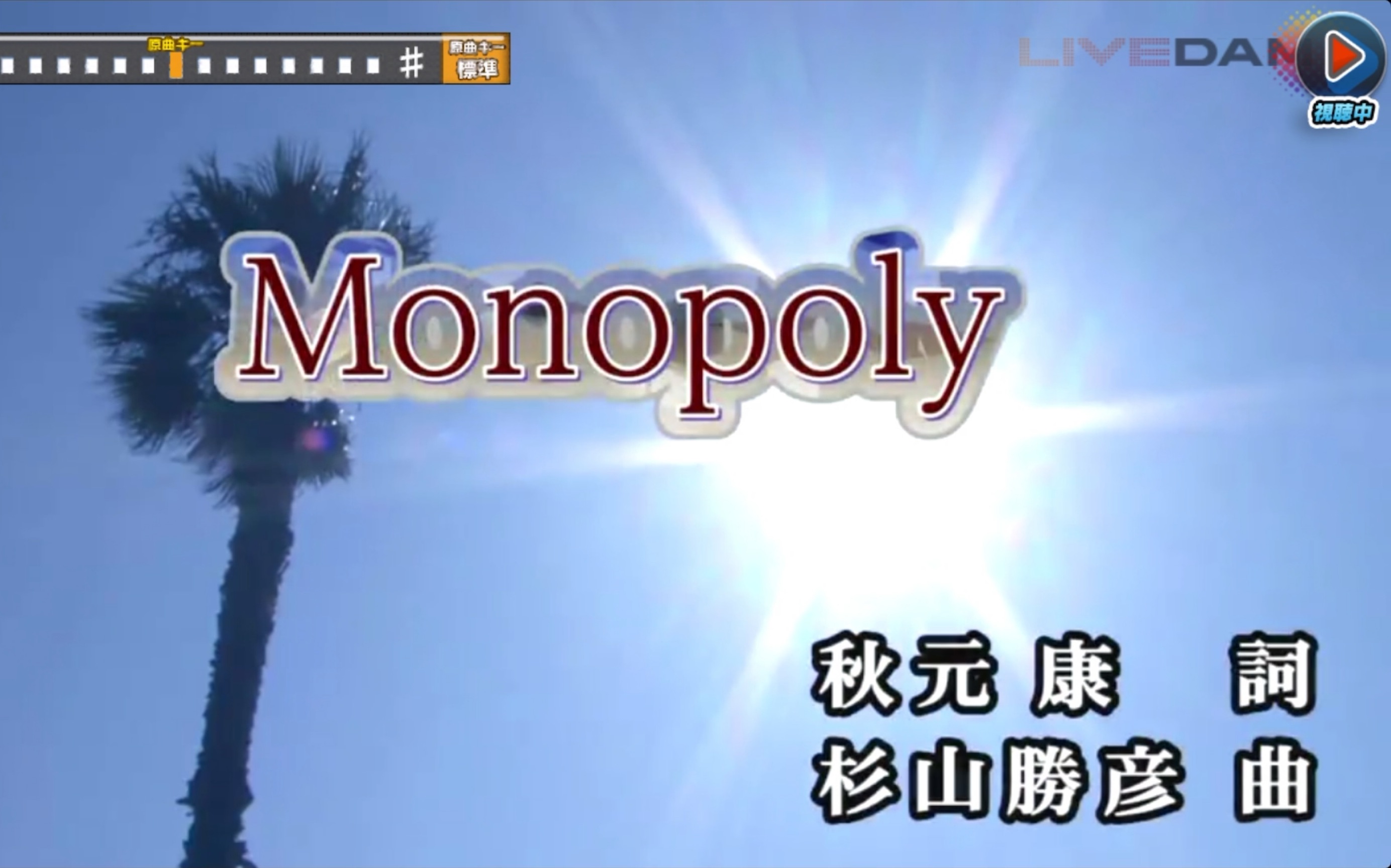 【乃木坂46】《Monopoly》カラオケ@DAM 34单 原KEY哔哩哔哩bilibili