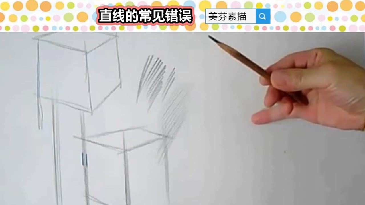 零基础素描入门学习,素描长直线如何画直?画好直线是打形的基础!哔哩哔哩bilibili