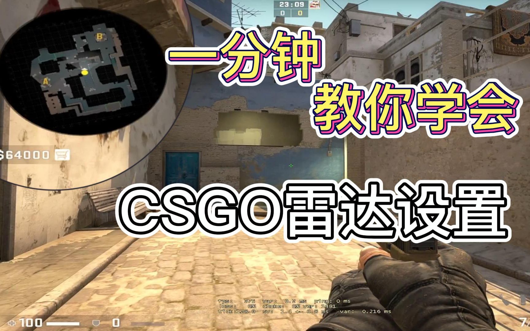 csgo全图雷达设置参数图片