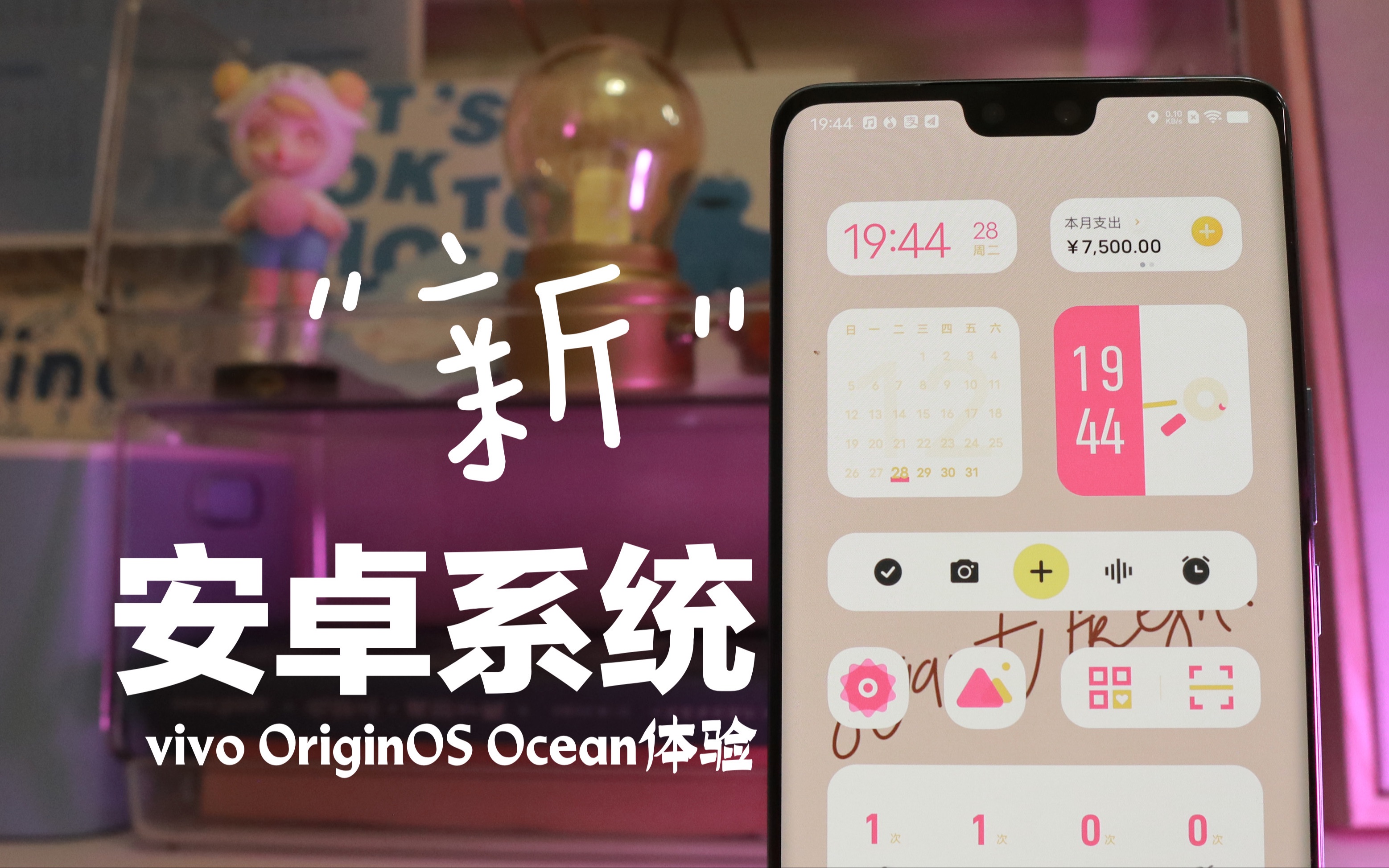 [图]想换手机了！OriginOS Ocean让我惊艳的几个功能｜人性化设计和交互