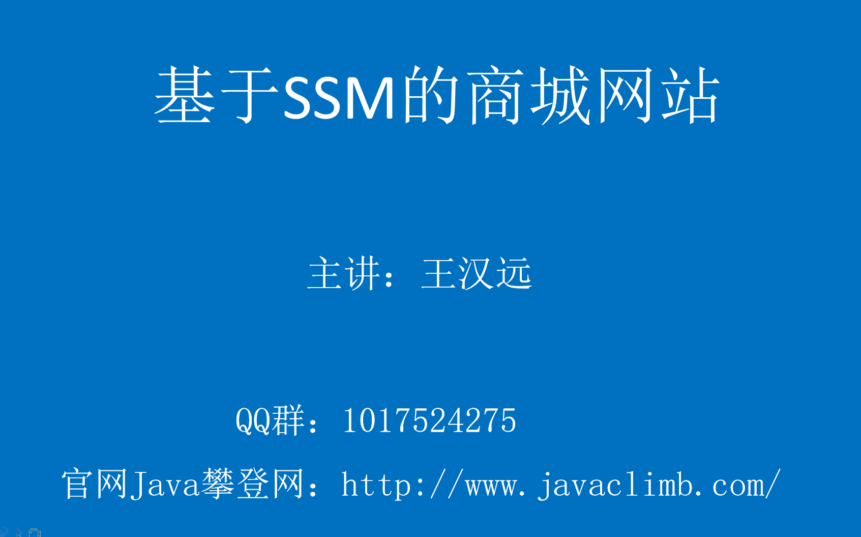 【白嫖福利】 【项目实战】基于SSM的水果商城网站实战哔哩哔哩bilibili