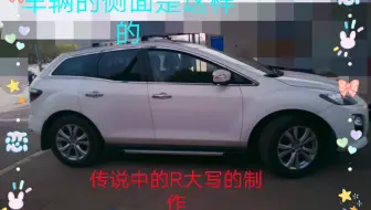 中古車值多少 马自达17年mazda Cx 9 7人座日系休旅 我們還會估多少 19x1080 哔哩哔哩 Bilibili