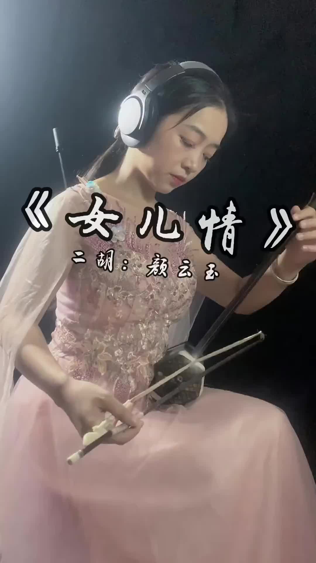 西游记女儿情原唱图片