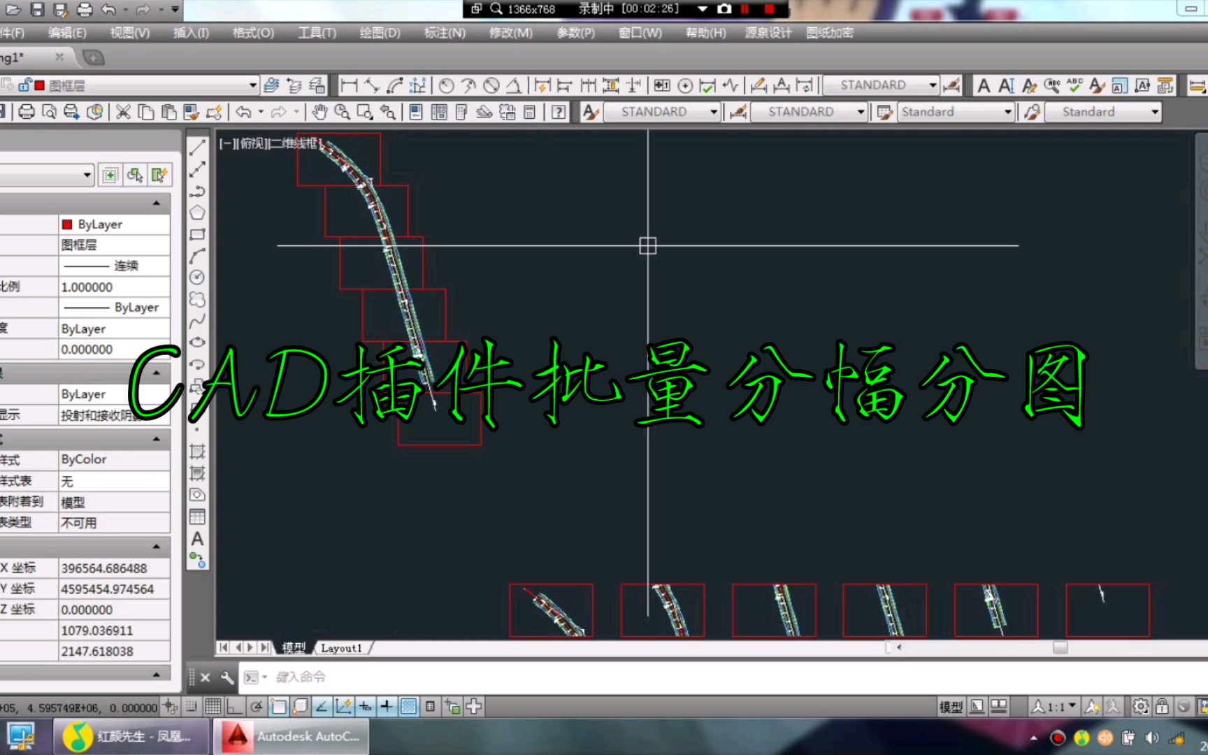 CAD插件批量分幅分图哔哩哔哩bilibili