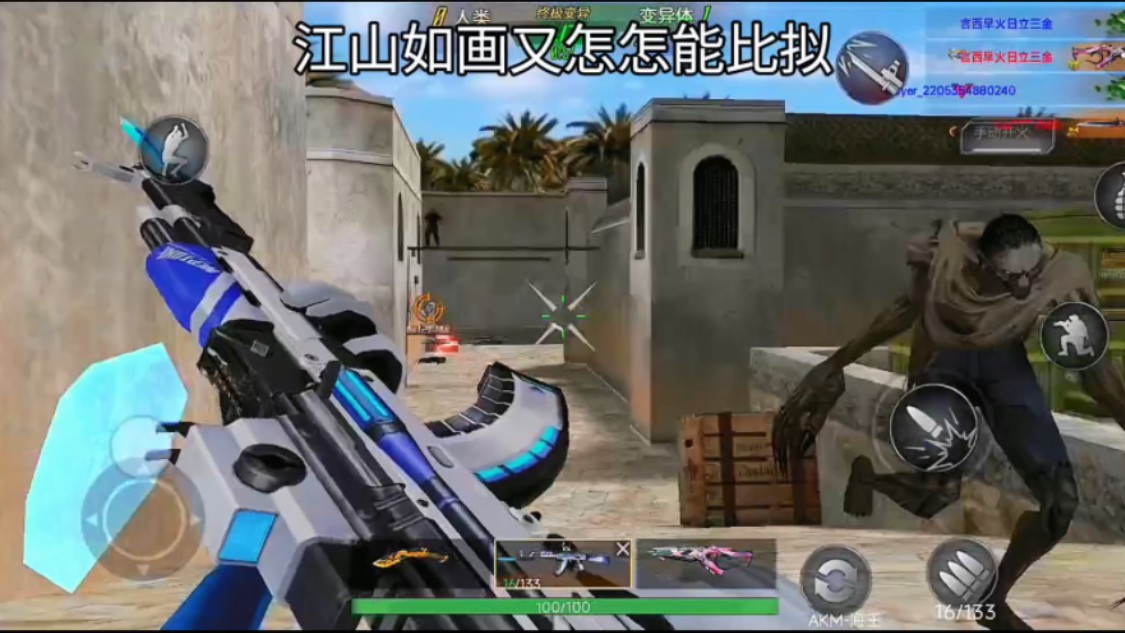 玩一玩ak系列武器吧